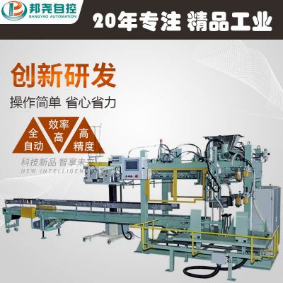 全自動顆粒包裝機(jī)