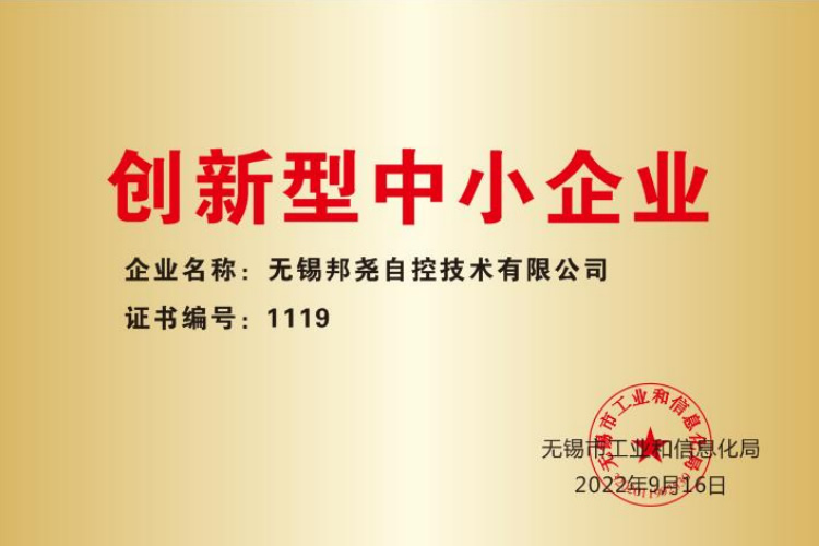 創(chuàng)新型中小企業(yè)-1