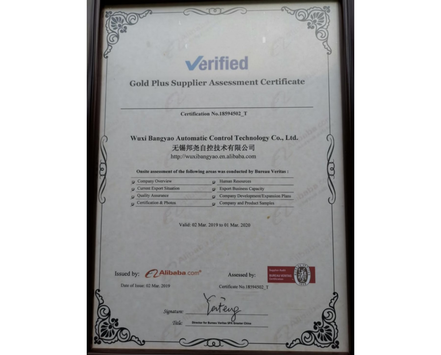 阿里巴巴出口驗(yàn)證證書-1